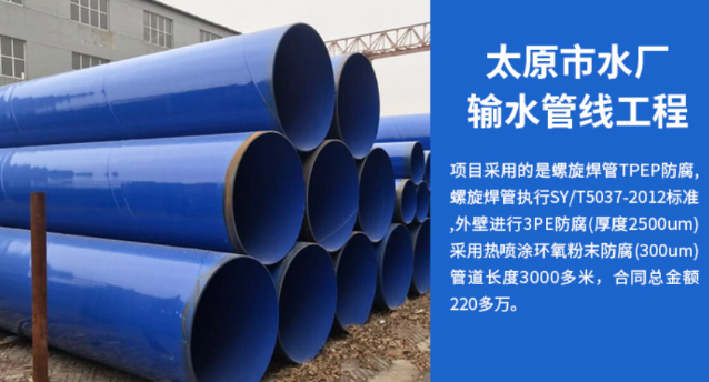 南县太原市输水管厂工程