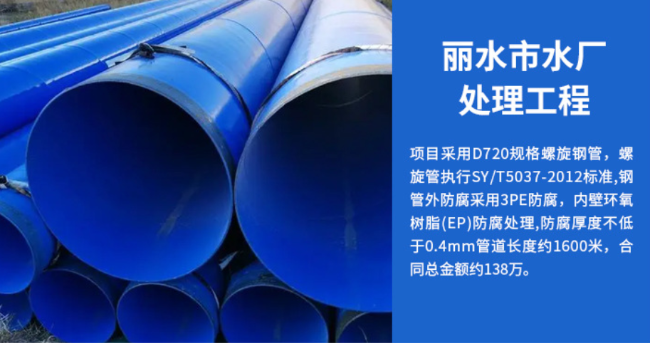 南县丽水水处理管道工程